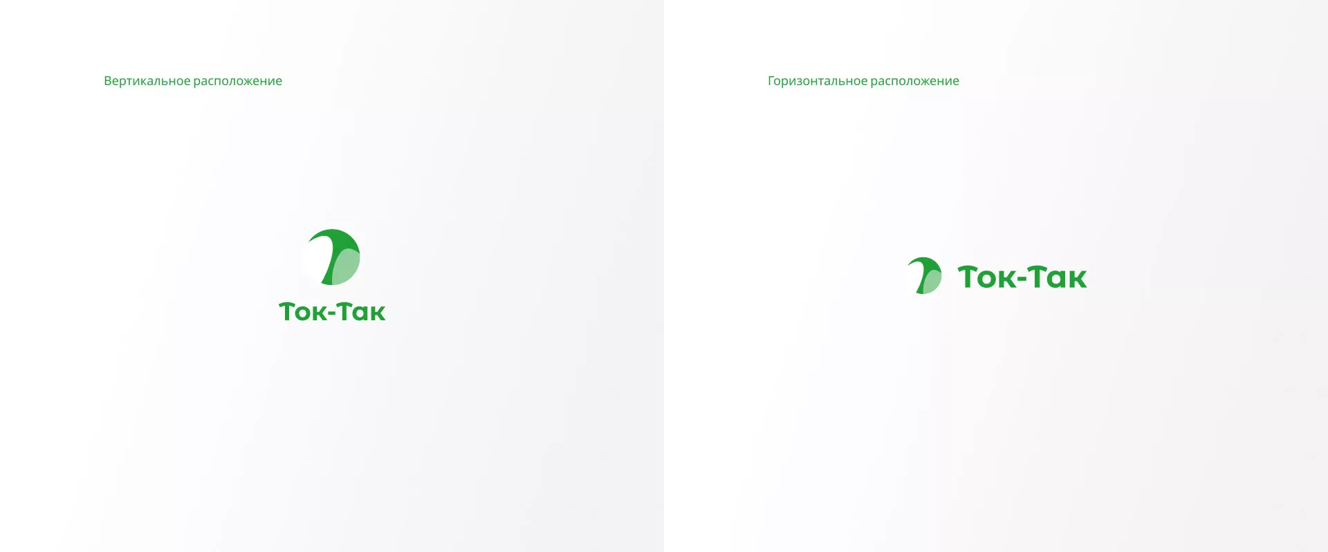 Разработка логотипа аутсорсинговой компании «Ток-Так» в Майкопе