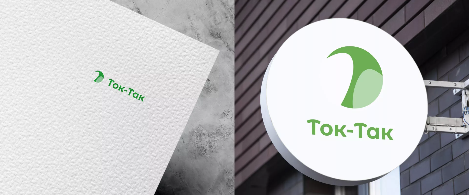 Разработка логотипа аутсорсинговой компании «Ток-Так» в Майкопе