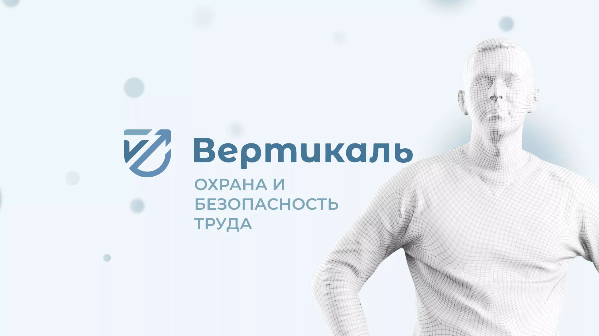 Создание сайта учебного центра «Вертикаль» в Майкопе