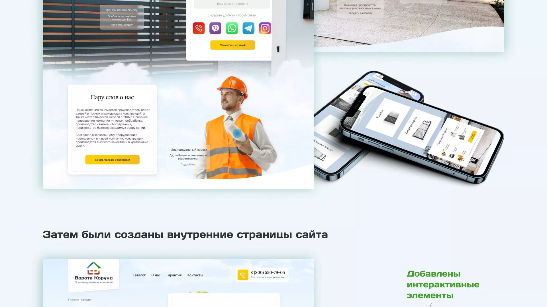 Разработка сайта производственной компании «Корунд» в Майкопе