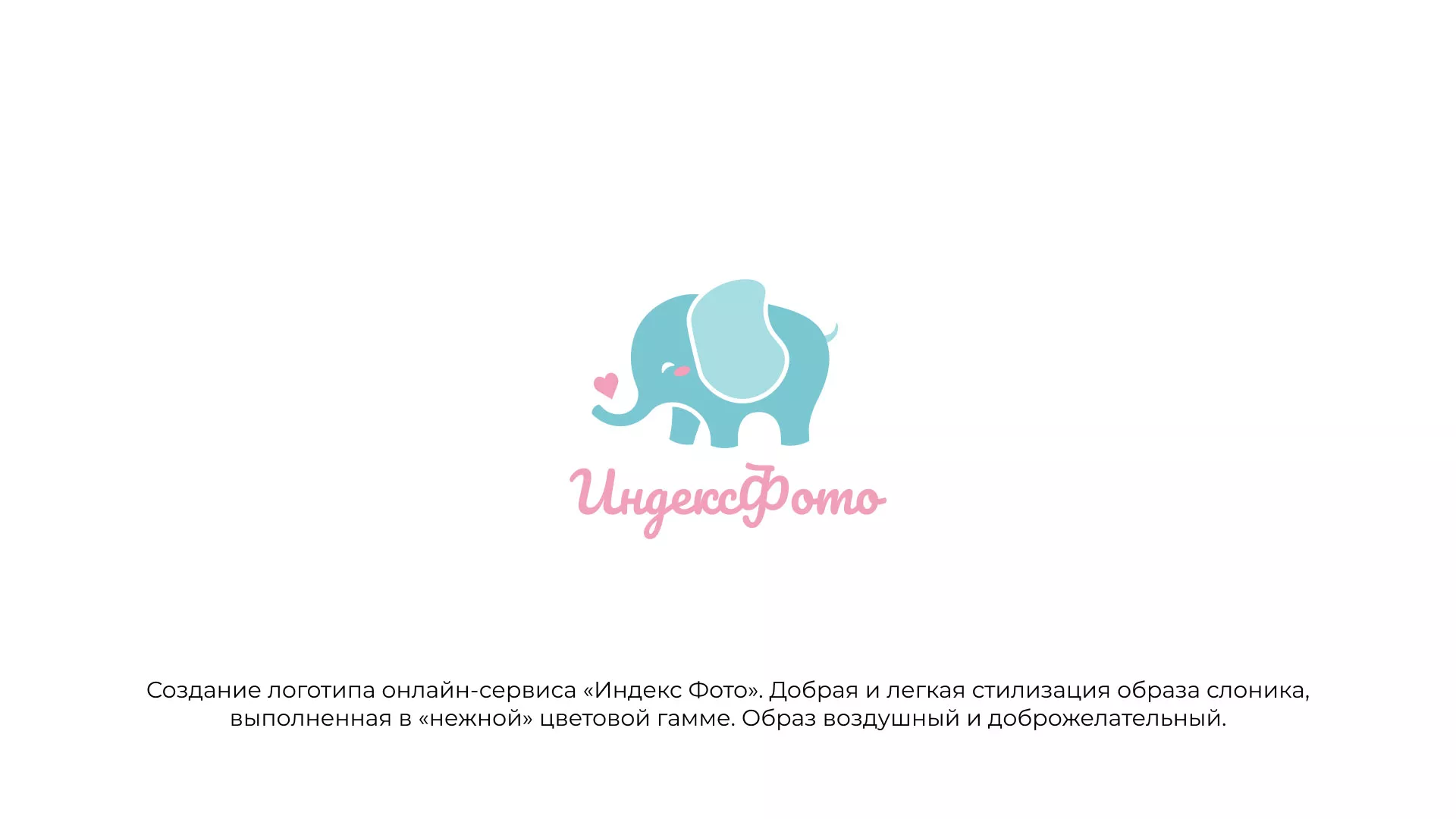 Создание логотипа компании «Индекс Фото» в Майкопе