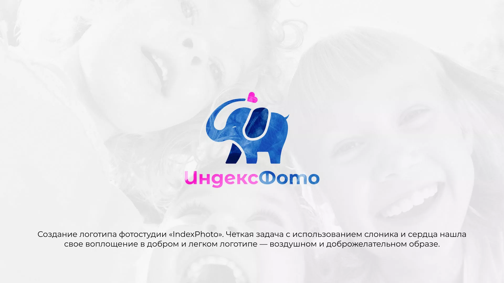 Разработка логотипа фотостудии «IndexPhoto» в Майкопе