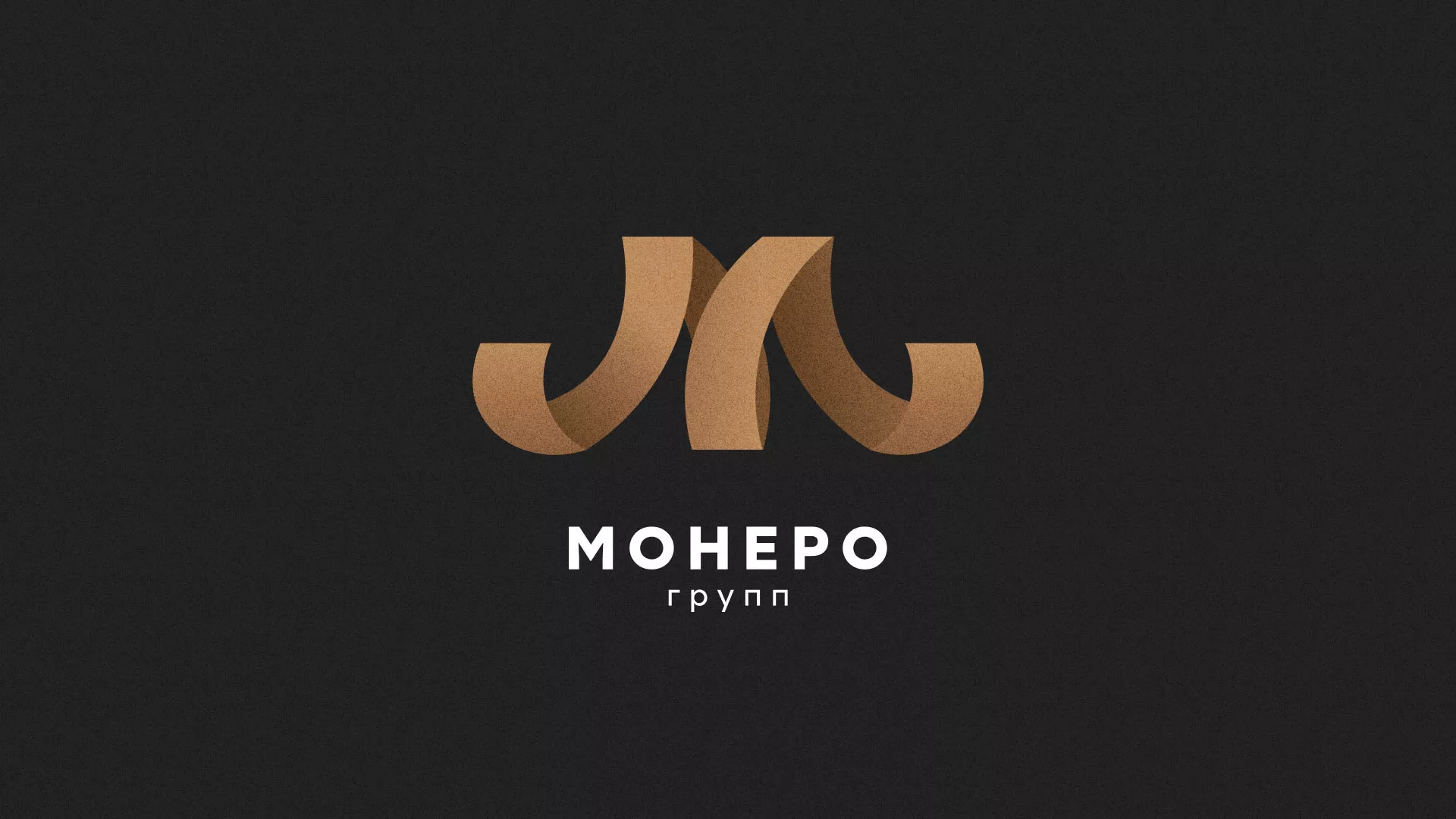 Разработка логотипа для компании «Монеро групп» в Майкопе