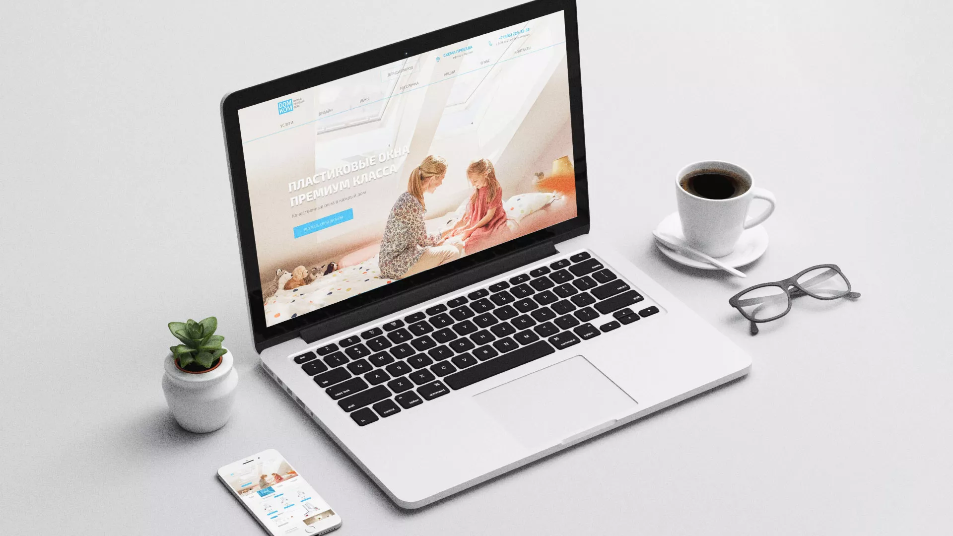 Создание сайта компании «ДОМКОМ» в Майкопе