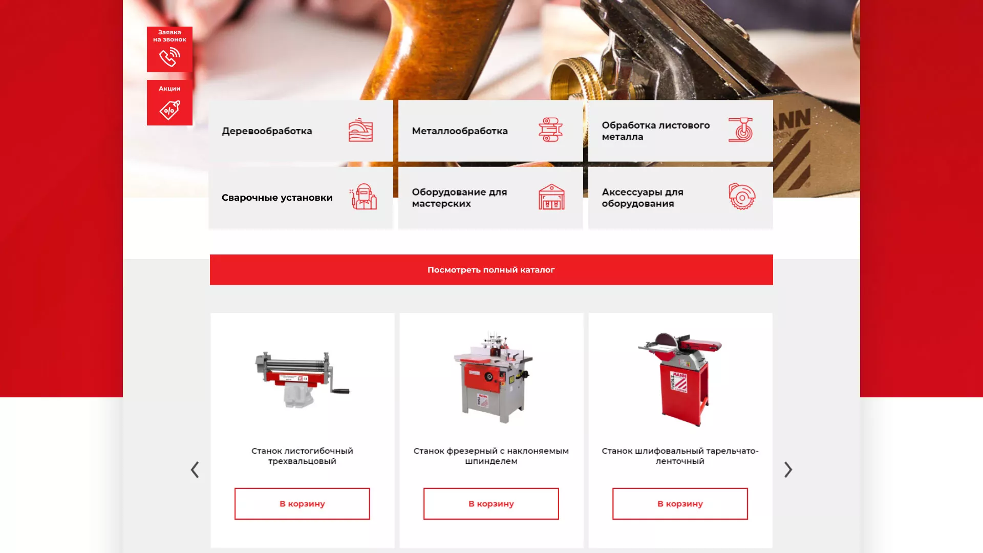 Создание сайта компании «HOLZMANN Maschinen GmbH» в Майкопе