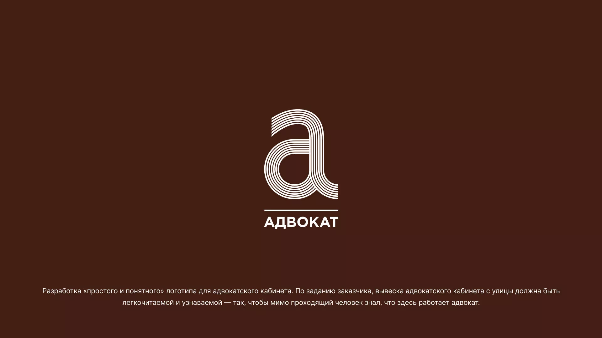 Разработка логотипа для коллегии адвокатов в Майкопе