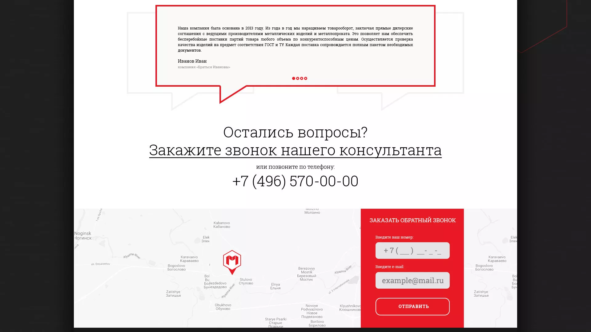 Разработка сайта по продаже металлопроката в Майкопе