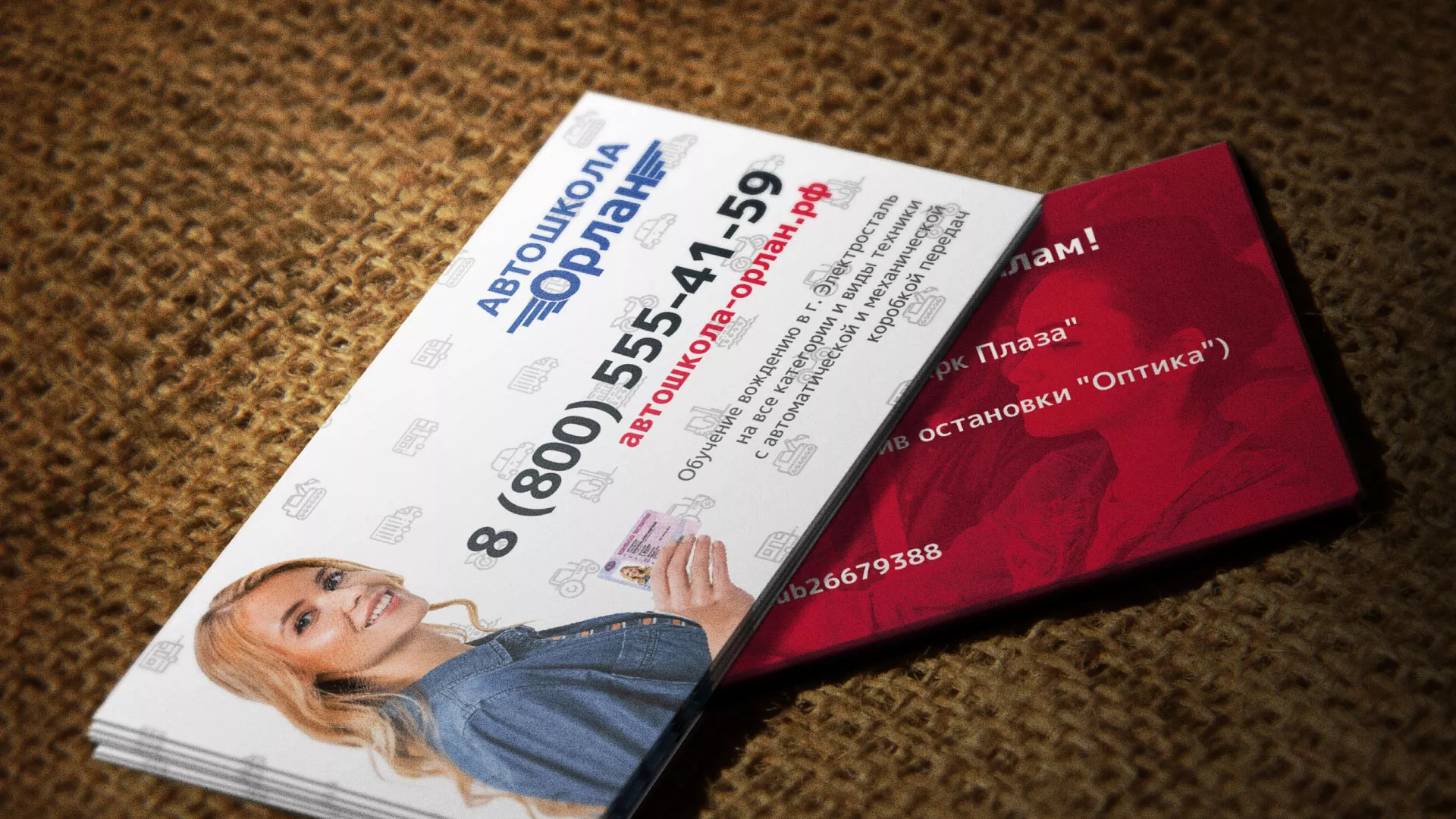 Разработка рекламных визиток автошколы «Орлан» в Майкопе