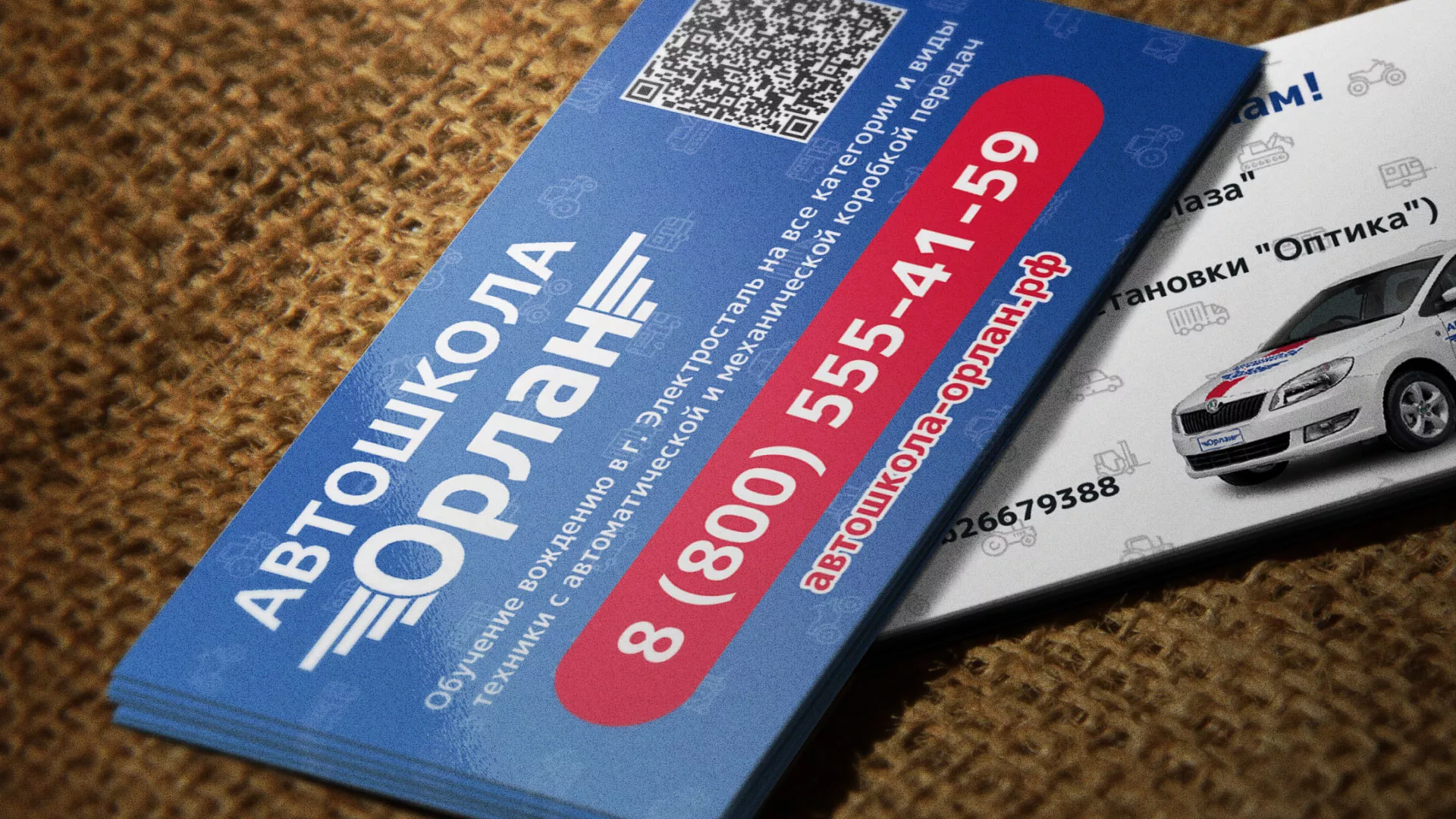 Разработка промо-визиток для автошколы «Орлан» в Майкопе