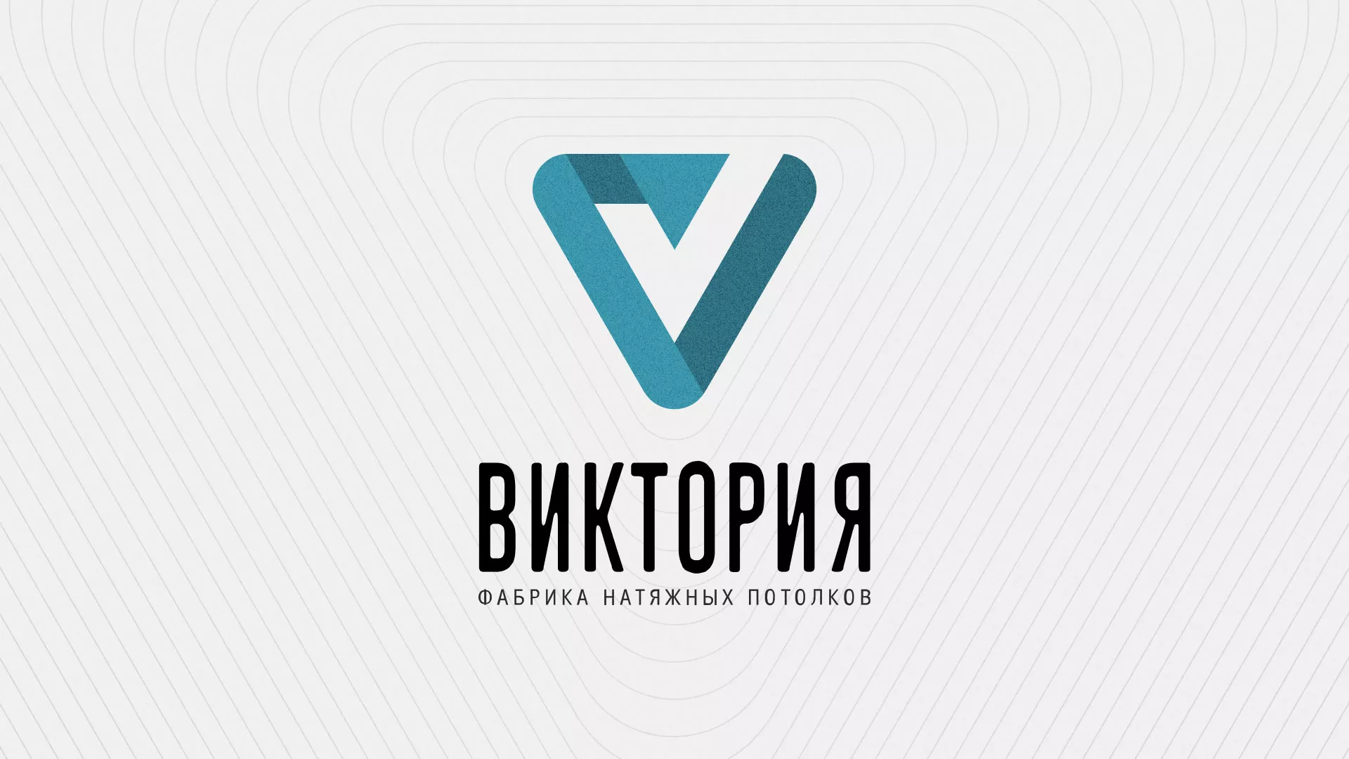 Разработка фирменного стиля компании по продаже и установке натяжных потолков в Майкопе