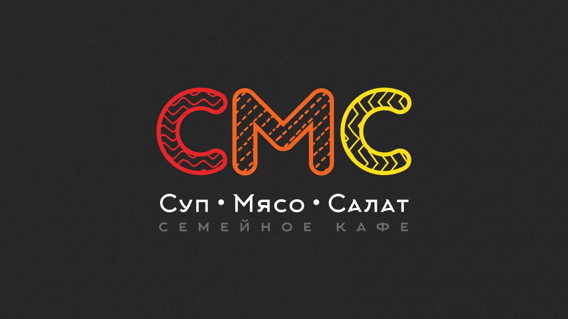 Разработка сайта кафе-столовой «Суп-Мясо-Салат» в Майкопе