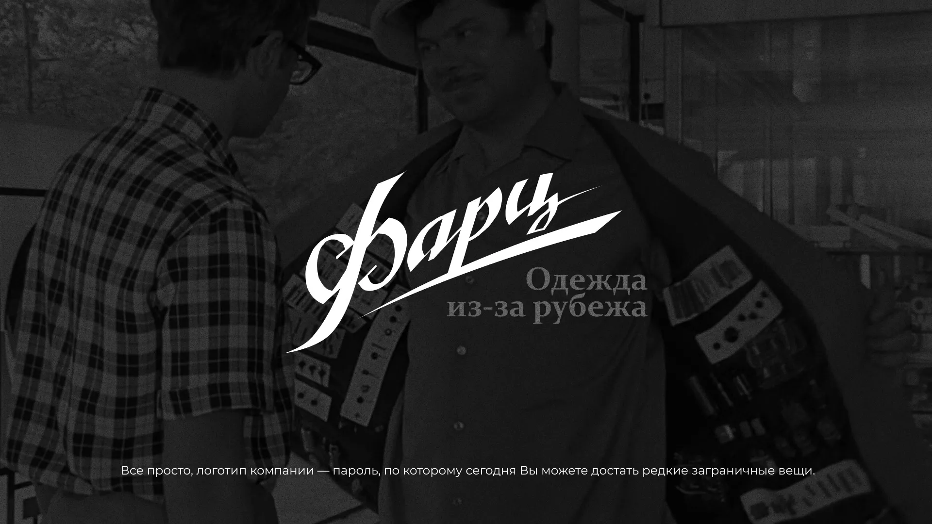 Разработка логотипа магазина «Фарц» в Майкопе